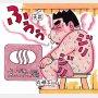 1983年創業「えごた湯」は超穴場！水風呂はまるで青の洞窟 幻想的な15度はタマランチ会長