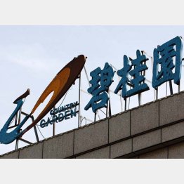 中国不動産大手「碧桂園」はデフォルト危機（Ｃ）ロイター
