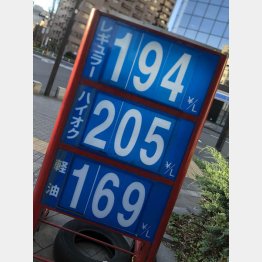 ガソリン高騰も税金で尻拭い（Ｃ）日刊ゲンダイ