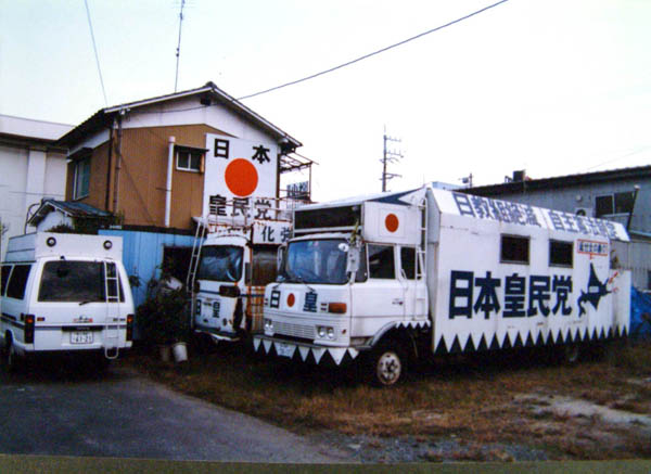 「ほめ殺し」街宣活動の中止を申し入れられた日本皇民党本部＝高松市木太町（Ｃ）日刊ゲンダイ