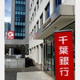 千葉銀行は佐久間会長の辞任を発表（Ｃ）日刊ゲンダイ