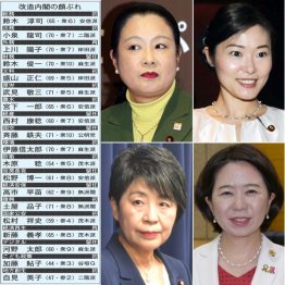 女性閣僚は留任の高市早苗経済安保相と合わせて5人に（写真左上から時計回りで、初入閣の土屋品子復興相、加藤鮎子こども政策担当相、自見英子地方創生相、再入閣の上川陽子外相）（Ｃ）日刊ゲンダイ