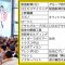 「アレ」で株価が上がるはホンマやで！ 今から間に合う「阪神V関連」14銘柄【表あり】