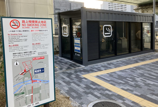 堂島公園内の喫煙所（Ｃ）日刊ゲンダイ