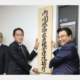 岸田首相（左）は同庁を「危機管理の要」と謳うが…（右は後藤茂之感染症危機管理相）／（Ｃ）共同通信社