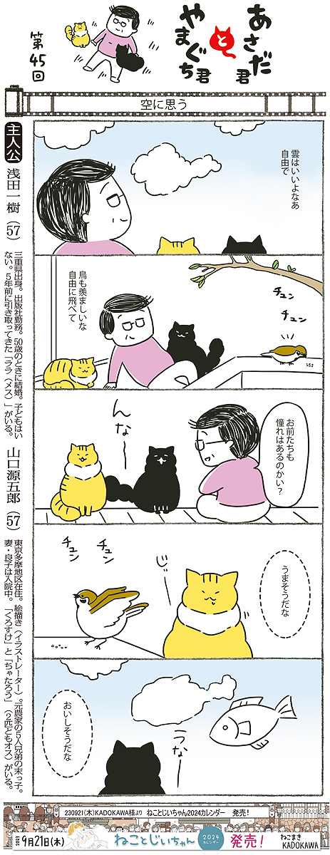 （Ｃ）日刊ゲンダイ