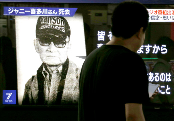 ジャニー喜多川氏の死去を伝える街頭テレビ（2019年）／（Ｃ）日刊ゲンダイ