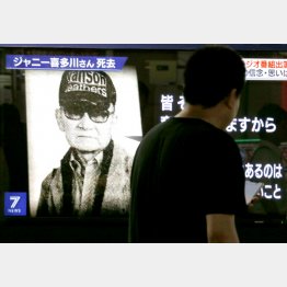 ジャニー喜多川氏の死去を伝える街頭テレビ（2019年）／（Ｃ）日刊ゲンダイ