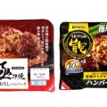 「レトルトのハンバーグ」日本ハムvs伊藤ハムを比較、見た目やカロリーの違いは？