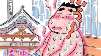 五反野「曙湯」2曲半4セット、20度の井戸水…昭和にタイムスリップした雰囲気に気分上がる
