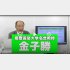 （Ｃ）日刊ゲンダイ