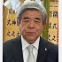 白糠町の棚野孝夫町長（提供写真）
