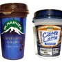 森永乳業「マウントレーニア」vsイオンPB「トップバリュ」コーヒーとミルクのバランスは？