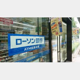 ATM利用でポイントがたまる（Ｃ）日刊ゲンダイ