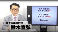 鈴木宣弘（第11回）「日本が飢える日が迫っている」