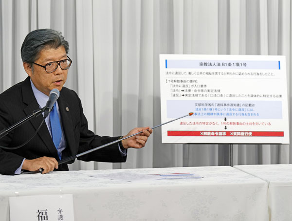 旧統一教会は「死刑求刑だ」と猛反発（教団顧問弁護士の福本修也氏）／（Ｃ）共同通信社