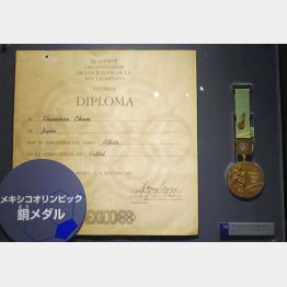 1968年メキシコ五輪の銅メダルと賞状（Ｃ）共同通信社
