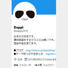 （Dappiのツイッター〈現・X〉から）