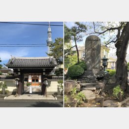 法恩寺（左）と道灌の石碑（Ｃ）日刊ゲンダイ