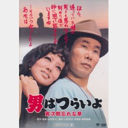 DVD「男はつらいよ 寅次郎忘れな草」