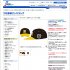 （NPB Shop公式サイトから）