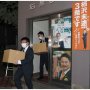 自民・柿沢未途議員に「買収」の疑い 選挙支援依頼の翌月、江東区議らに現金渡していた