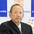 加計学園が銚子市に千葉科学大「公立化」泣きつき…5年前に「経営不安」を本紙が指摘