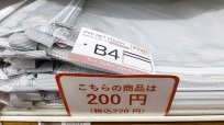 100円ショップでの買い物は「一期一会」気に入った商品は即買いがおすすめ！