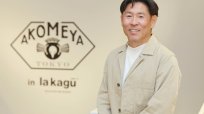 AKOMEYA TOKYO 山本浩丈社長（1）早大卒後、かつて日本一小売業のダイエーに入社