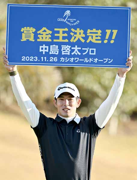 男子ゴルフで賞金王に決まり、ボードを掲げる中島啓太（Ｃ）共同通信社