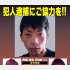 千葉県警が当時作成したポスター（Ｃ）日刊ゲンダイ
