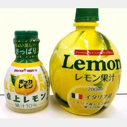 「ポッカレモン／卓上レモン」／（Ｃ）日刊ゲンダイ