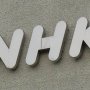 NHK紅白で「受信料で支えられています」連呼のしらじらしさ 制作費3億～5億円でどの口が？