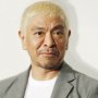 ダウンタウン松本人志を性教育番組MCにキャスティング NHKに改めて向けられる厳しい視線