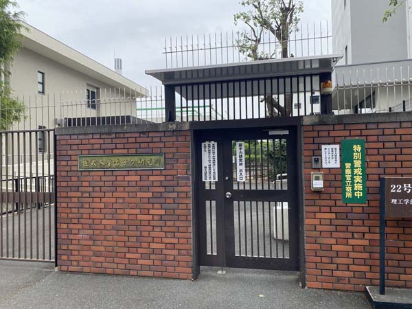 近畿大学「原子力研究所」、閉め切られた鉄製の門（Ｃ）日刊ゲンダイ