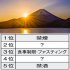 あなたの新年の目標は？（Ｃ）日刊ゲンダイ