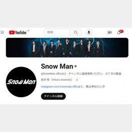 Snow Man公式ユーチューブチャンネル