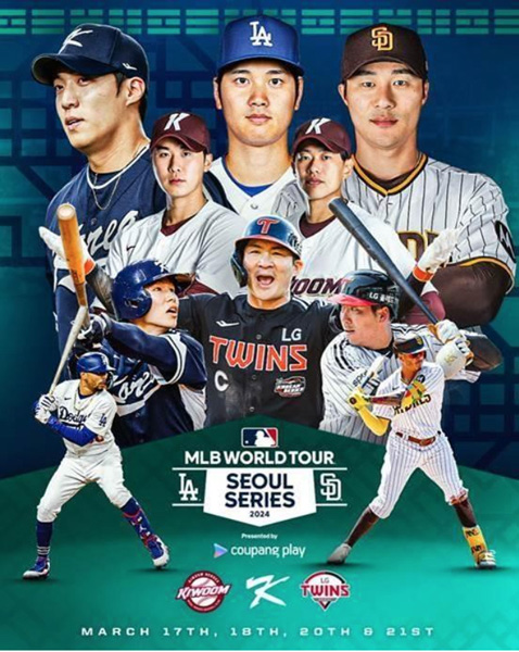 ダルビッシュ&大谷翔平がWBC以来の韓国代表戦へ エキシビションゲーム