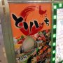 歌舞伎町で鳥貴族系列店を偽装…チャイニーズドラゴンが“ぼったくり居酒屋”を経営したワケ