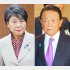 上川陽子外相（左）と麻生太郎副総裁（Ｃ）日刊ゲンダイ