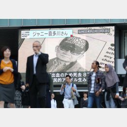 ジャニー喜多川氏死去を伝える街頭ビジョン（Ｃ）日刊ゲンダイ