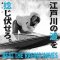 ボートレース江戸川 GⅠ江戸川大賞開設68周年記念開催クオカードを10にプレゼント