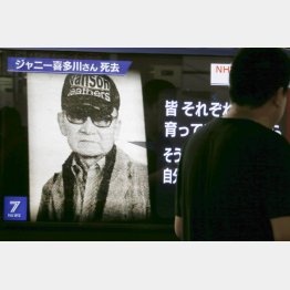 ジャニー喜多川氏死去を伝える街頭ビジョン（2019年）／（Ｃ）日刊ゲンダイ