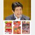 「成長戦略第3弾」を高らかに宣言する安倍首相（下段＝死亡例も出し、回収された小林製薬の3機能性表示食品）／（Ｃ）共同通信社