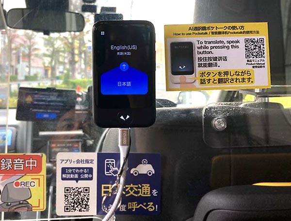 タクシーに搭載されたAI翻訳機「ポケトーク」／（提供）ポケトーク