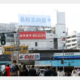 東京・高田馬場駅に大きな看板（Ｃ）日刊ゲンダイ