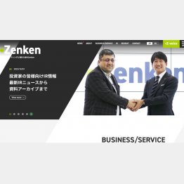 ZenKen公式HPのトップページ（林順之亮社長＝右）