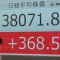 北海道経済ブーム続く「北洋銀行」マネーは引き続き北へ向う！