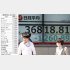 日経平均は3万7000円を下回った（Ｃ）日刊ゲンダイ