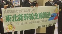 2022年の震度6強・福島沖地震では新幹線の「脱線事故」が発生…関係者が警鐘する“ロシアンルーレット”の打破